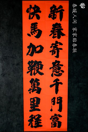 十岁的黄耀坤小朋友所写的对联