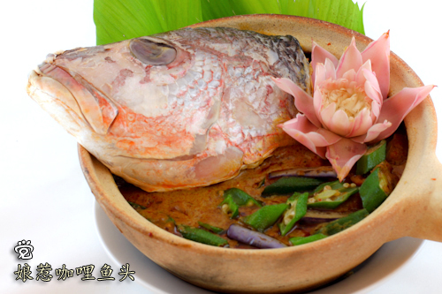 Nyonya curry fish head