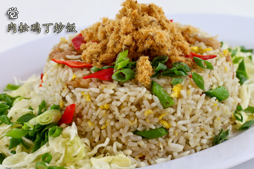 Chicken floss fried rice (my translation)