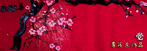 水墨梅花