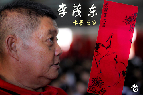 李茂东水墨画家