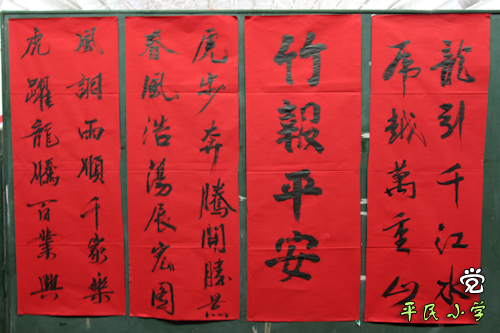 书法家们在平民小学现场挥毫的作品。