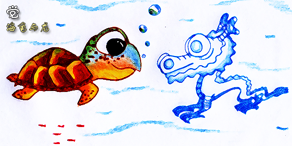 Sea turtle and the dragon by CJ