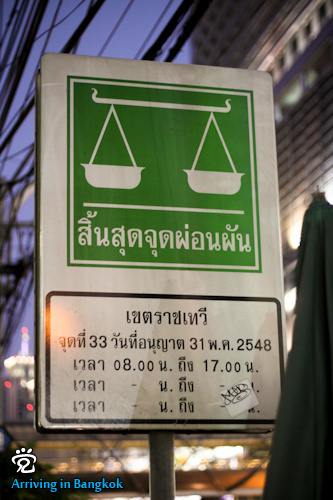 A road sign which looked just like the Barisan National polical party's logo in Malaysia