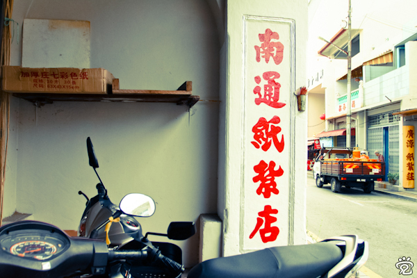Nan-Tong Paper Model Shop
