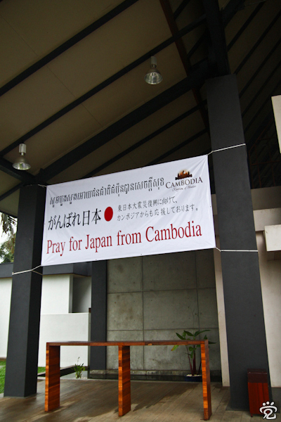 "Pray for Japan from Cambodia"