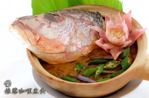 Nyonya curry fish head