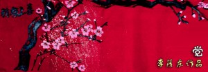 水墨梅花