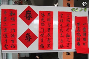 书法家们的杰作。