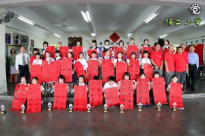 培二小学挥春比赛的得奖小朋友合照。