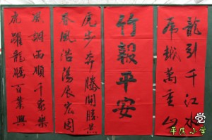 书法家们在平民小学现场挥毫的作品。