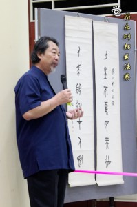 符永刚先生讲解甲骨文书法
