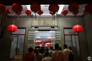 Malacca Teo Chew Association