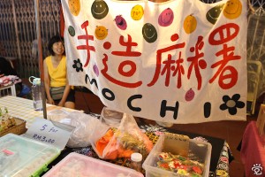 handmade mochi